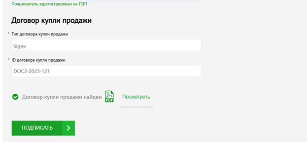 Снимок экрана интерфейса